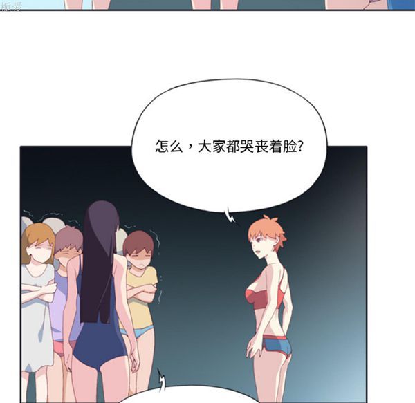 15少女漂流记 第3话 第36页
