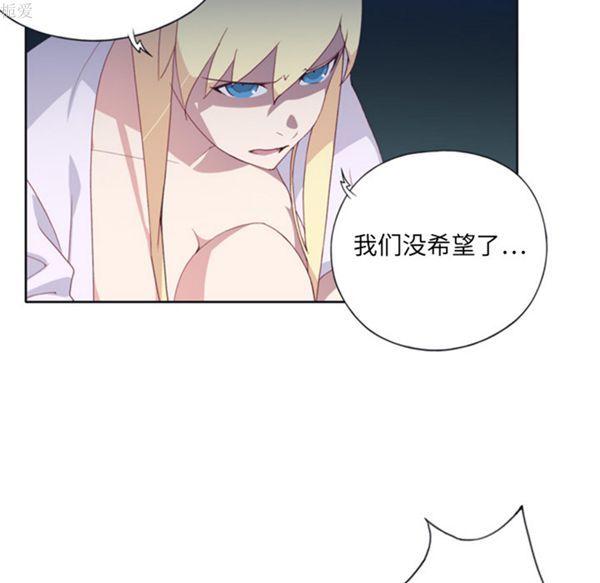 15少女漂流记 第3话 第41页