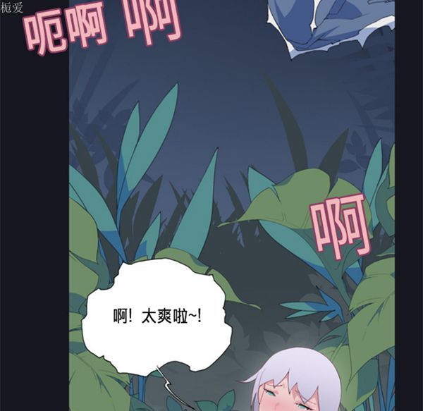 15少女漂流记 第3话 第79页