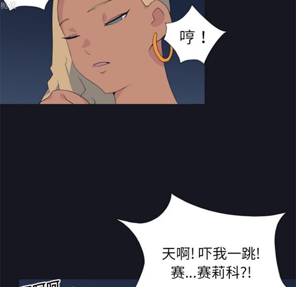 15少女漂流记 第3话 第84页