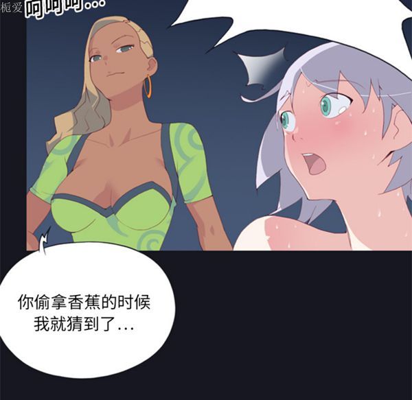 15少女漂流记 第3话 第85页