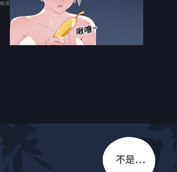 15少女漂流记 第3话 第88页