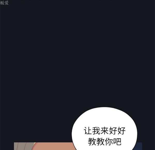 15少女漂流记 第3话 第93页