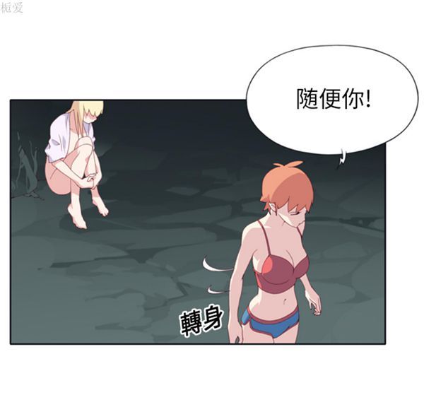 15少女漂流记 第3话 第52页