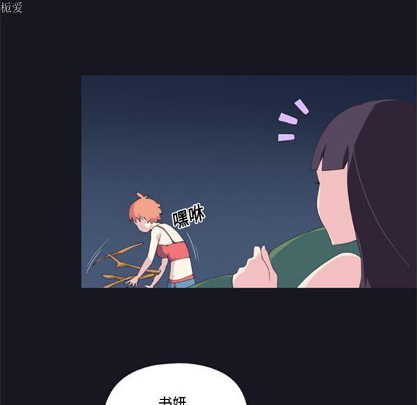 15少女漂流记 第3话 第64页