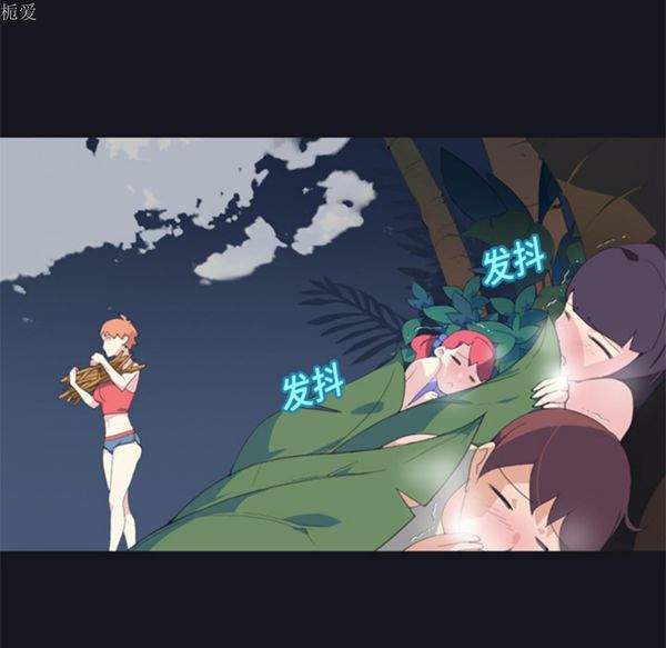 15少女漂流记 第3话 第63页