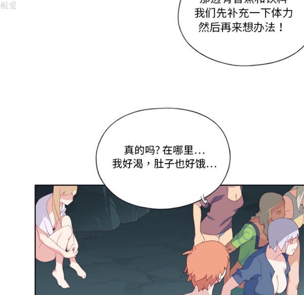 15少女漂流记 第3话 第45页