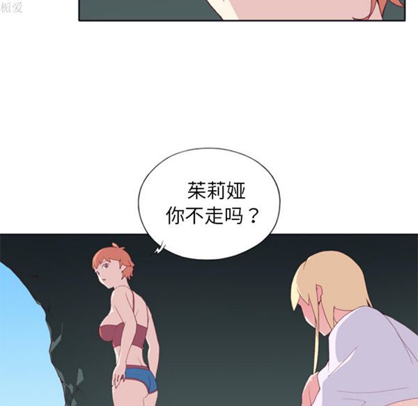 15少女漂流记 第3话 第47页