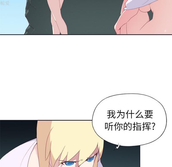 15少女漂流记 第3话 第48页