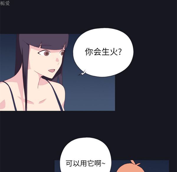 15少女漂流记 第3话 第66页