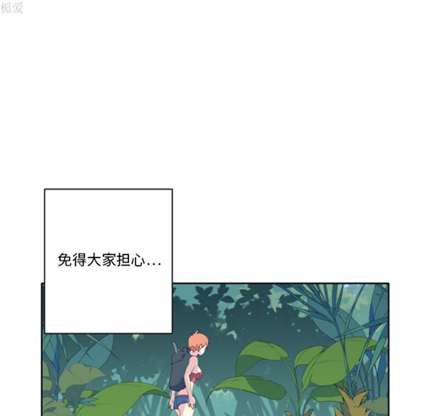 15少女漂流记 第6话 第7页