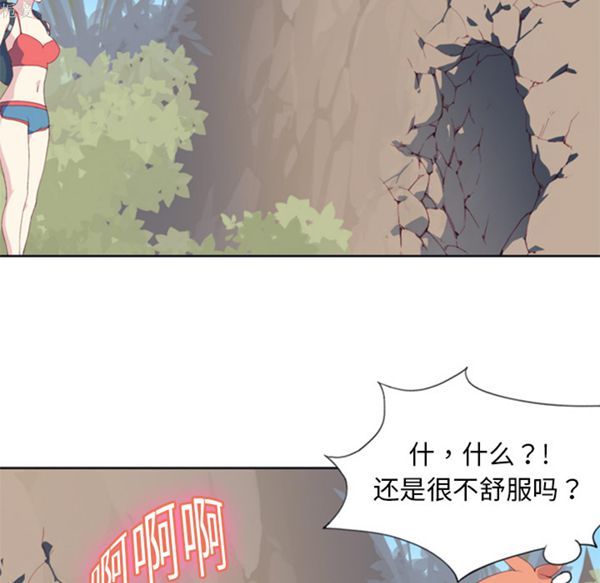 15少女漂流记 第6话 第10页