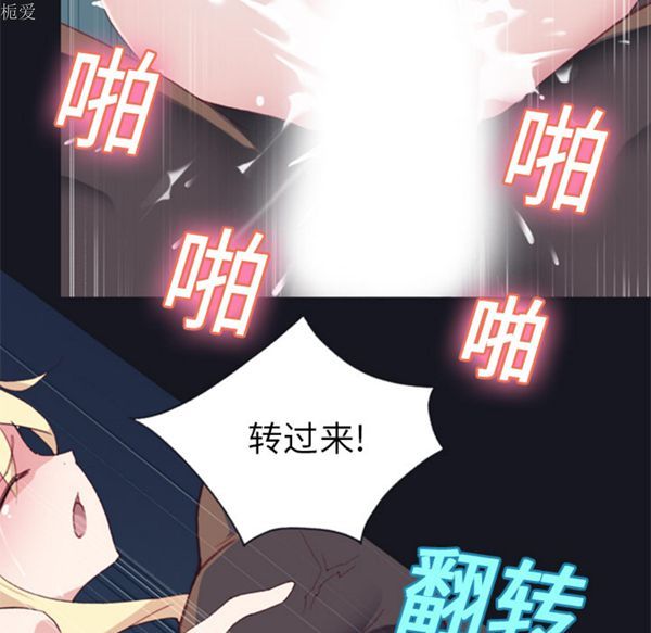 15少女漂流记 第6话 第38页
