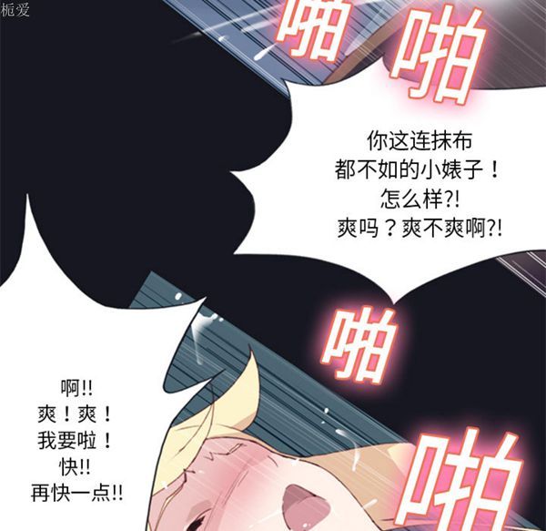 15少女漂流记 第6话 第40页