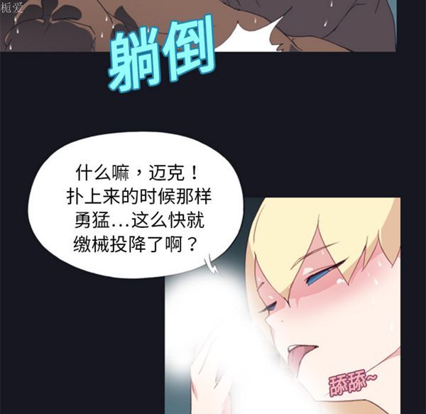15少女漂流记 第6话 第28页