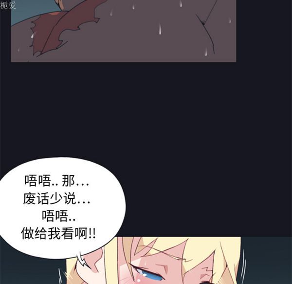 15少女漂流记 第6话 第30页