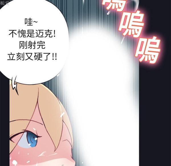 15少女漂流记 第6话 第32页