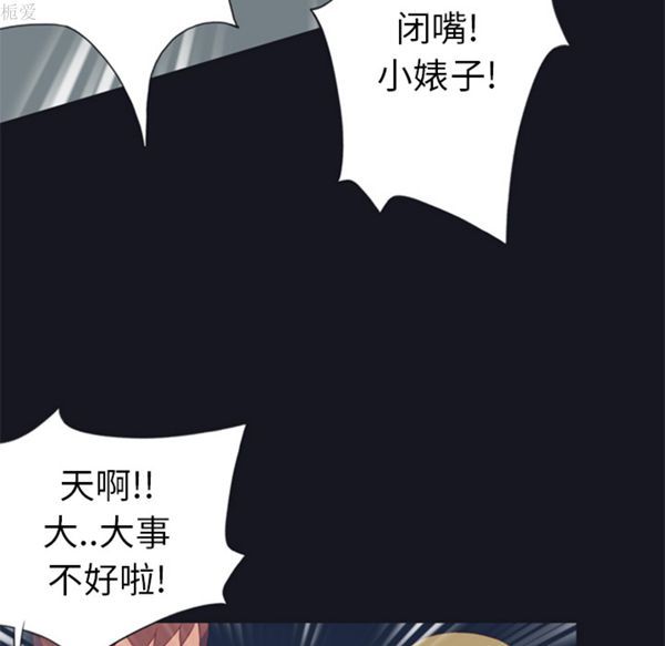 15少女漂流记 第6话 第63页