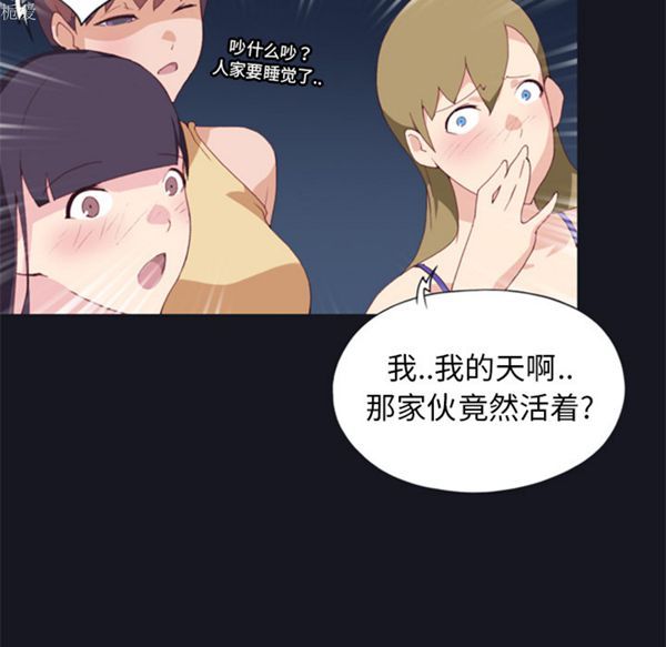 15少女漂流记 第6话 第64页