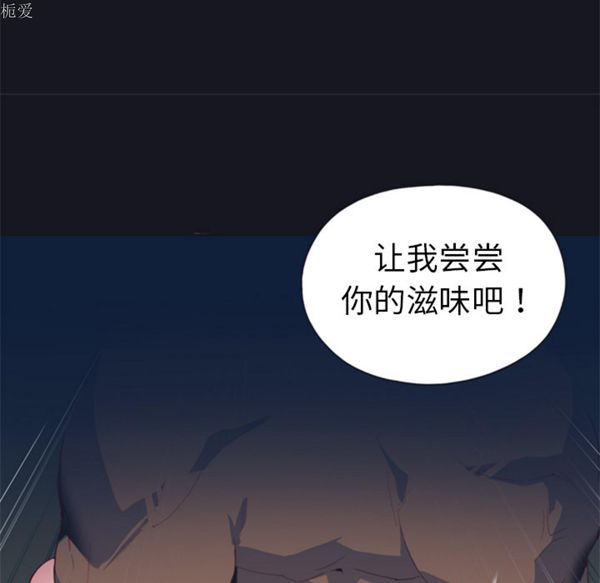 15少女漂流记 第6话 第65页