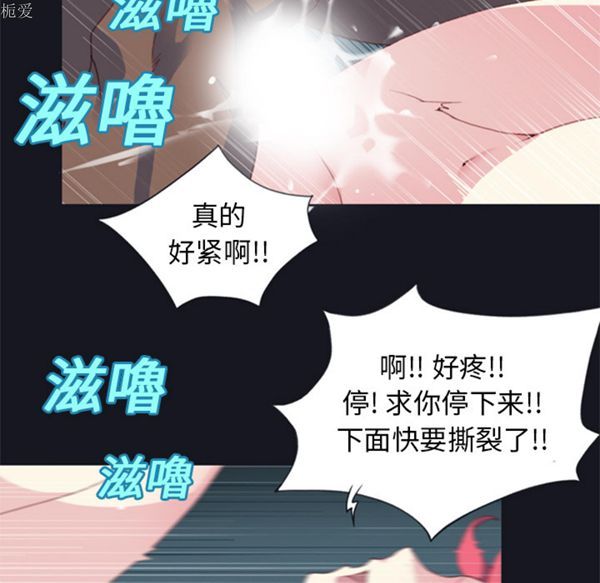 15少女漂流记 第6话 第68页