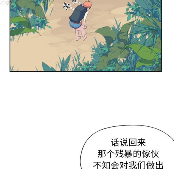 15少女漂流记 第6话 第53页