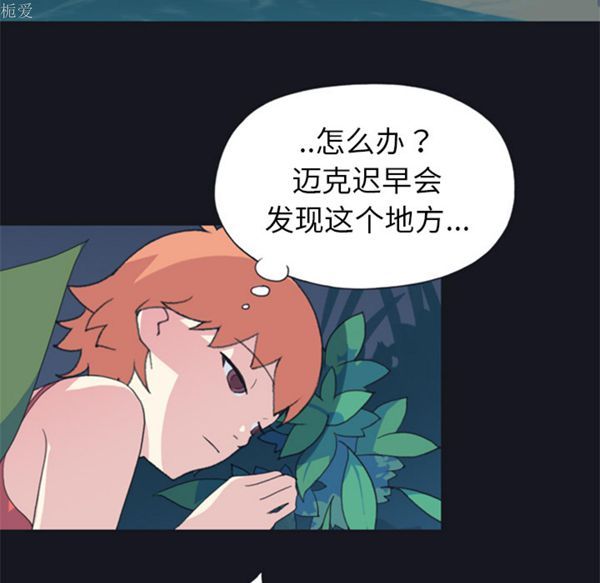 15少女漂流记 第6话 第58页