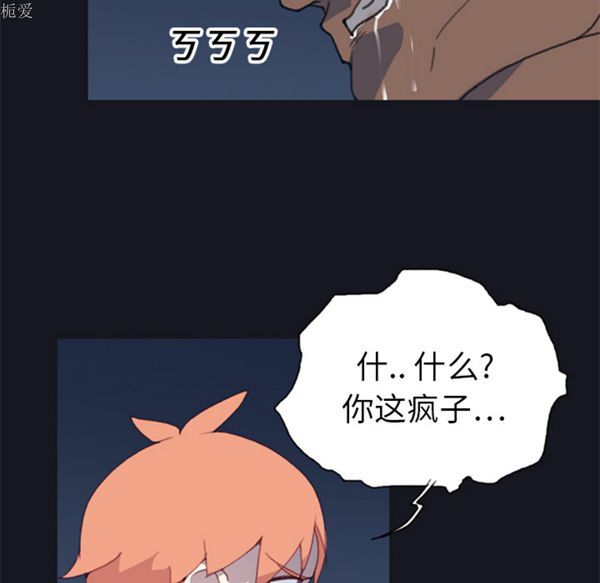 15少女漂流记 第6话 第79页
