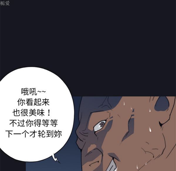15少女漂流记 第6话 第78页