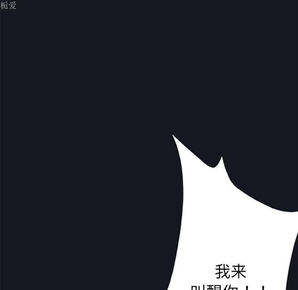 15少女漂流记 第6话 第83页