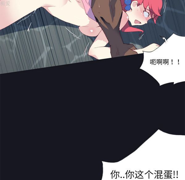 15少女漂流记 第6话 第85页