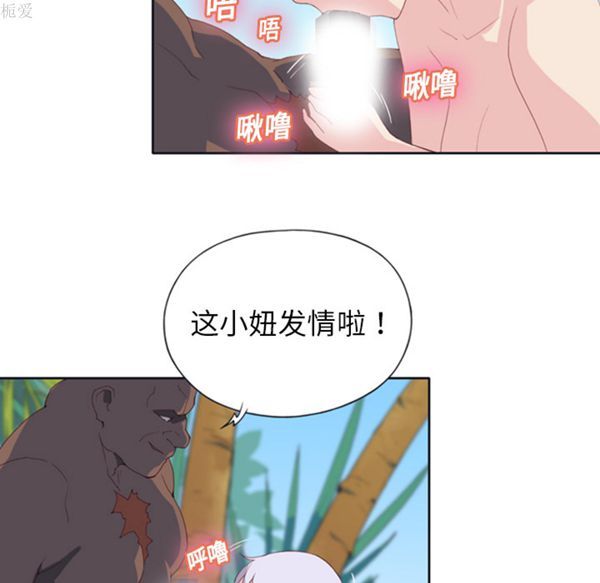 15少女漂流记 第9话 第6页