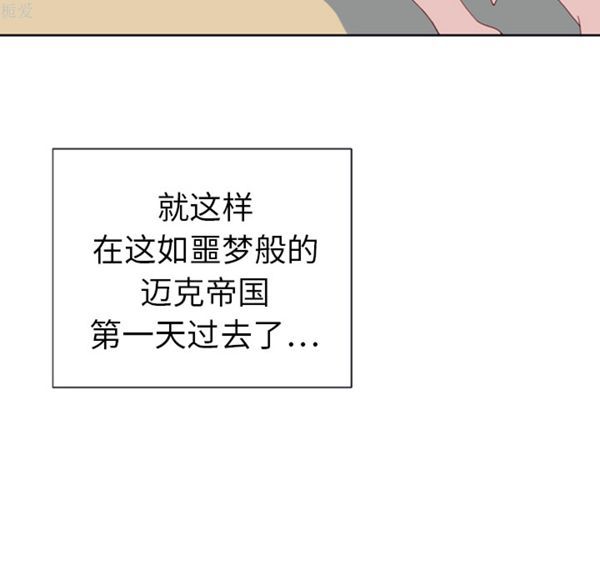 15少女漂流记 第9话 第16页