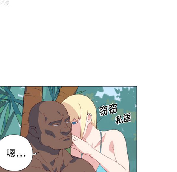 15少女漂流记 第9话 第50页