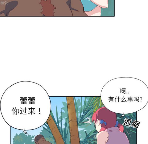 15少女漂流记 第9话 第51页