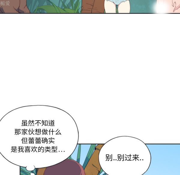 15少女漂流记 第9话 第55页