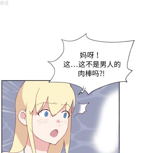 15少女漂流记 第9话 第43页