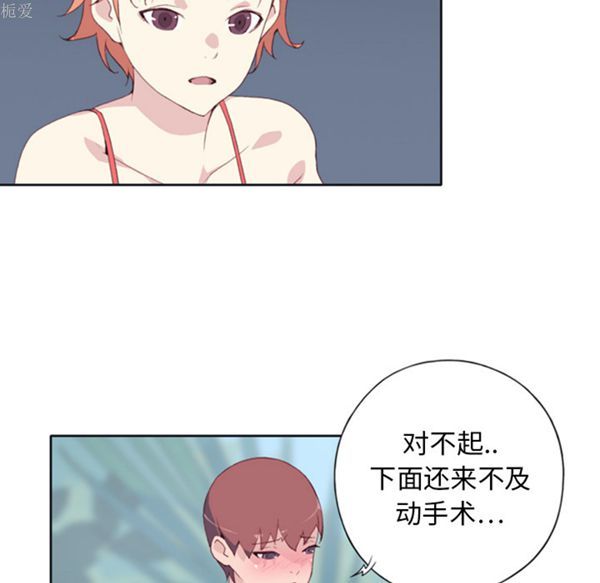 15少女漂流记 第9话 第47页