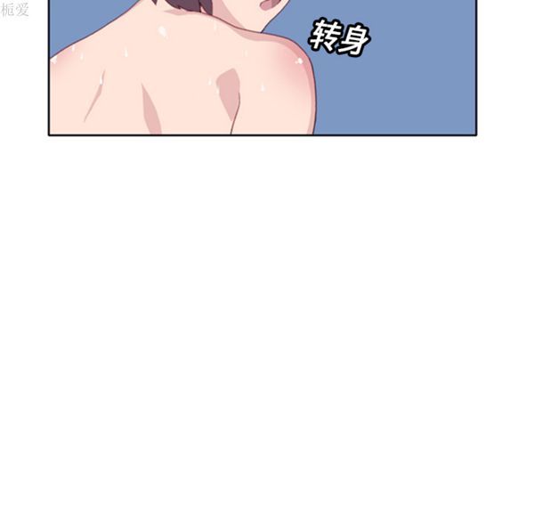 15少女漂流记 第9话 第76页
