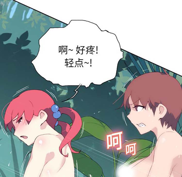 15少女漂流记 第9话 第68页