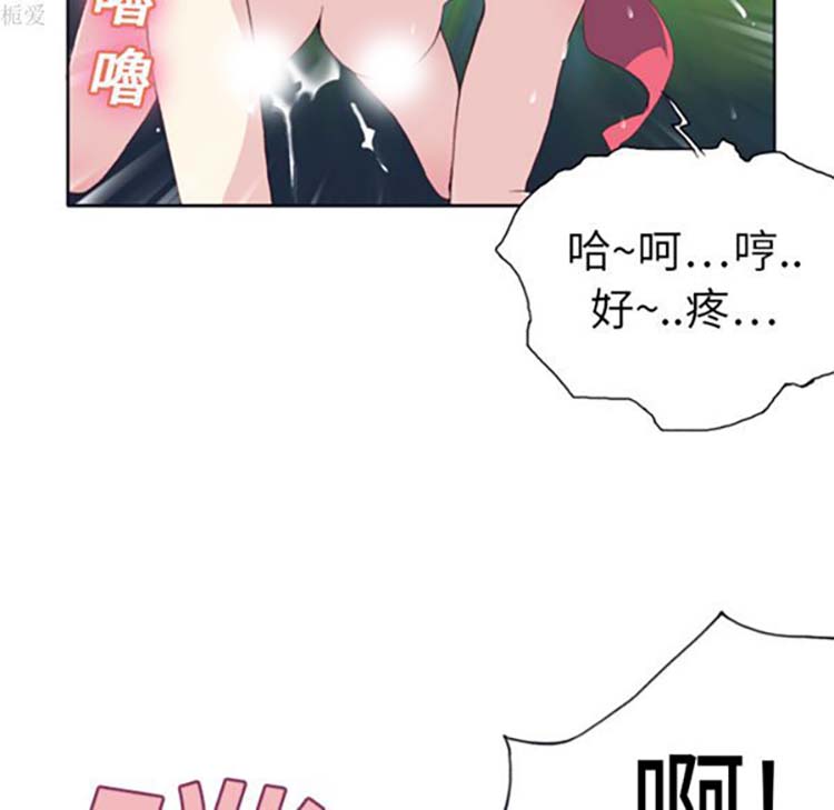 15少女漂流记 第9话 第73页