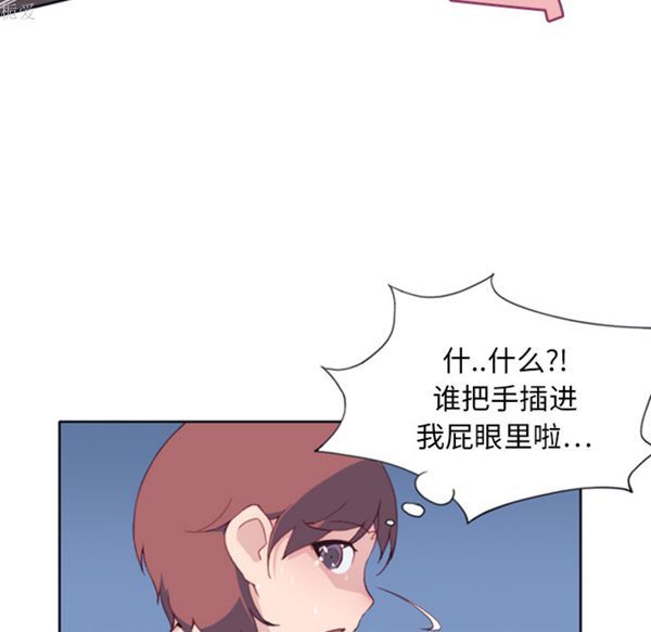 15少女漂流记 第9话 第75页