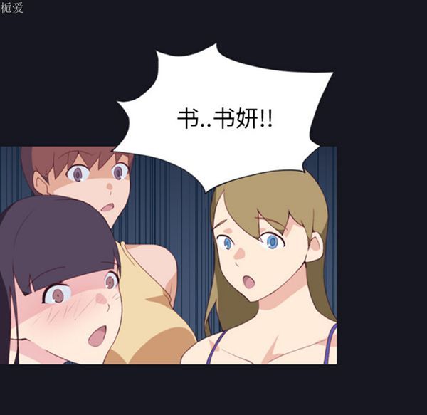 15少女漂流记 第7话 第7页