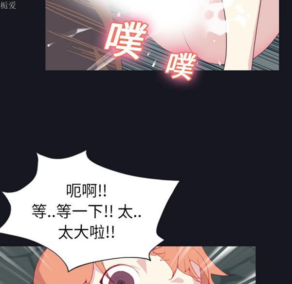 15少女漂流记 第7话 第21页