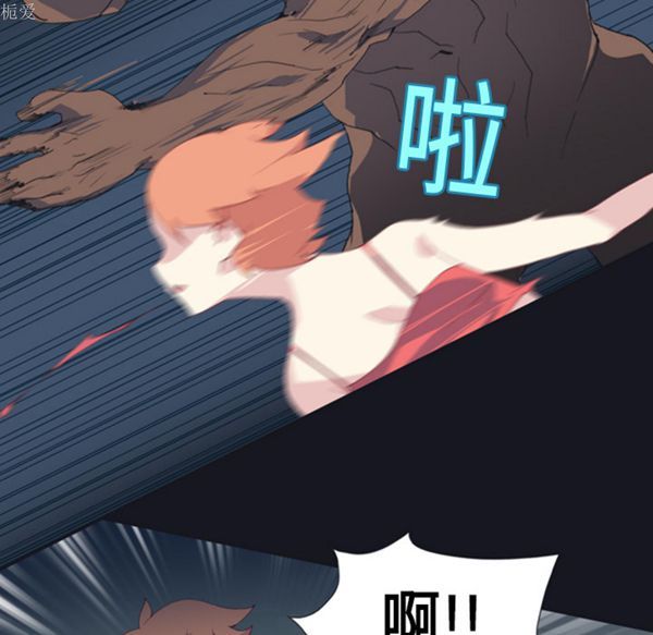 15少女漂流记 第7话 第14页