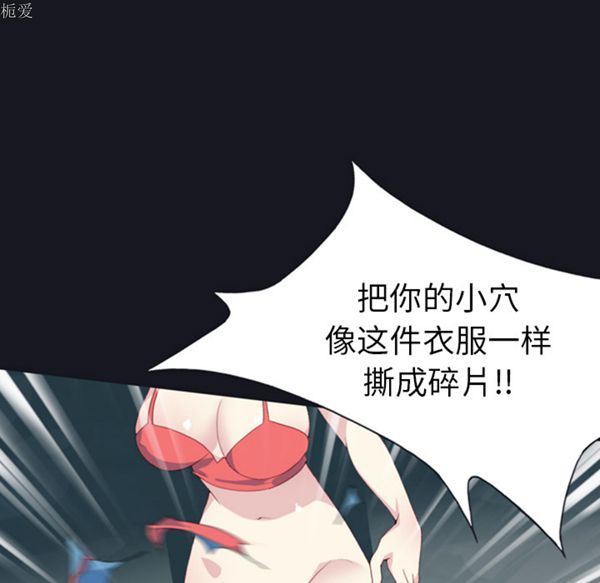 15少女漂流记 第7话 第17页