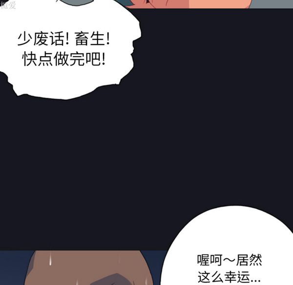 15少女漂流记 第7话 第30页