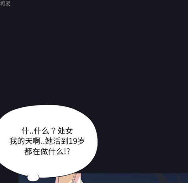 15少女漂流记 第7话 第32页