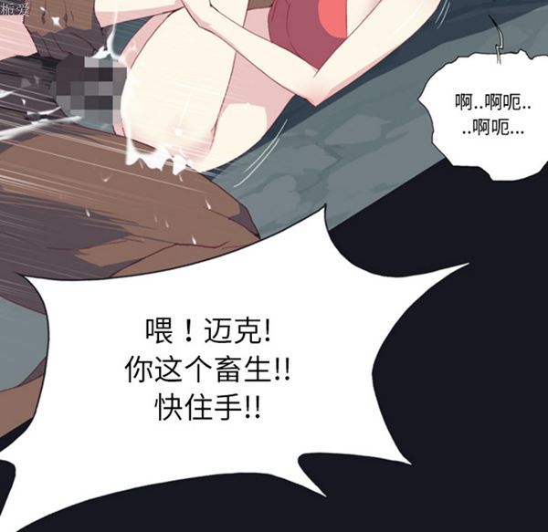 15少女漂流记 第7话 第36页