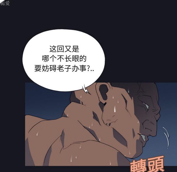 15少女漂流记 第7话 第37页